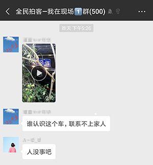 聊城负面新闻爆料事件最新,揭开背后真相,探寻事件真相与影响 第3张 聊城负面新闻爆料事件最新,揭开背后真相,探寻事件真相与影响 第3张